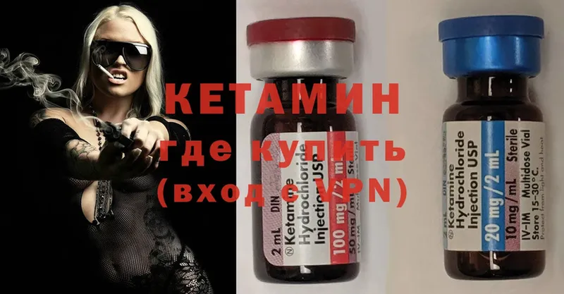 КЕТАМИН ketamine  Усть-Лабинск 