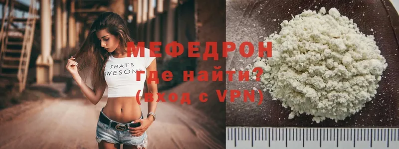 Мефедрон mephedrone  купить наркоту  Усть-Лабинск 