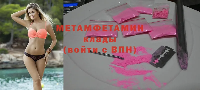 магазин    Усть-Лабинск  нарко площадка наркотические препараты  Метамфетамин Methamphetamine 